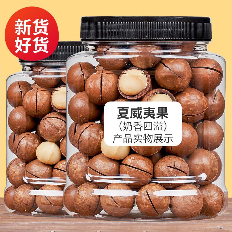 【送开口器】新货坚果每日坚果称干果连罐夏威夷果奶油味19g