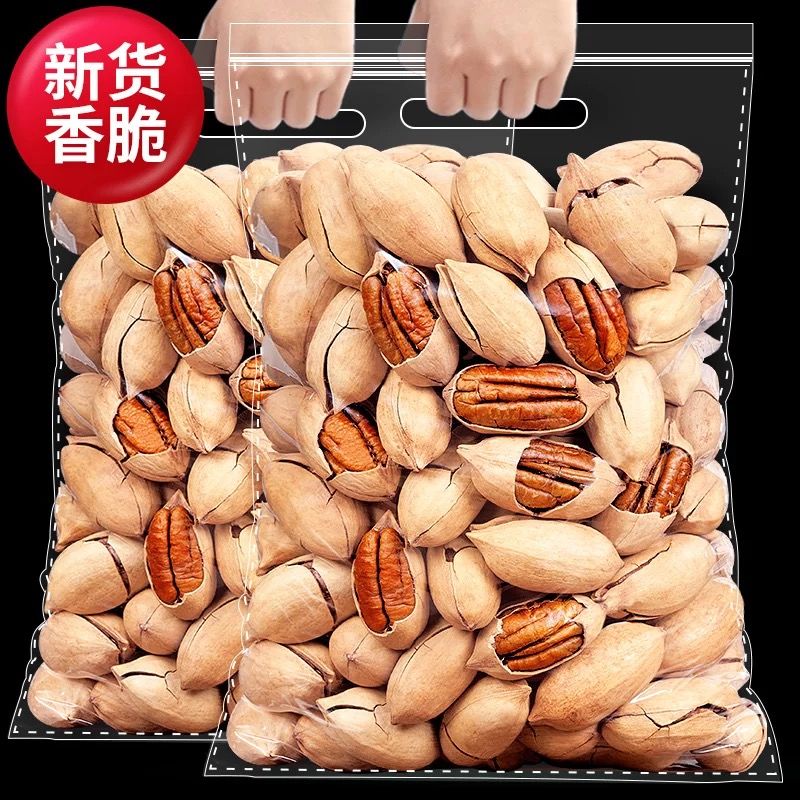 新货碧根果500g袋装奶香味一整箱散装干果坚果批发零食长寿果18g