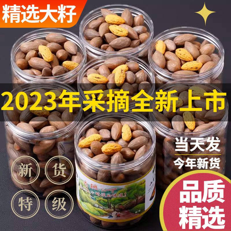 2023新货香榧子诸暨香榧特级袋装100g大籽连罐250g20g坚果干