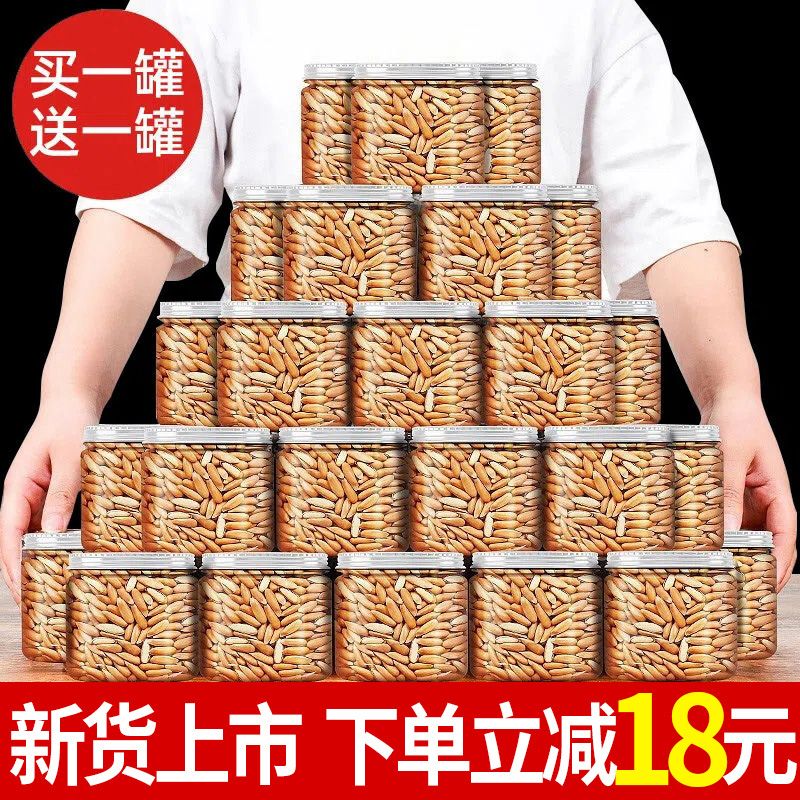 新货巴西松子大颗粒罐装手剥松子独立包装阿富汗松子坚果零食4g
