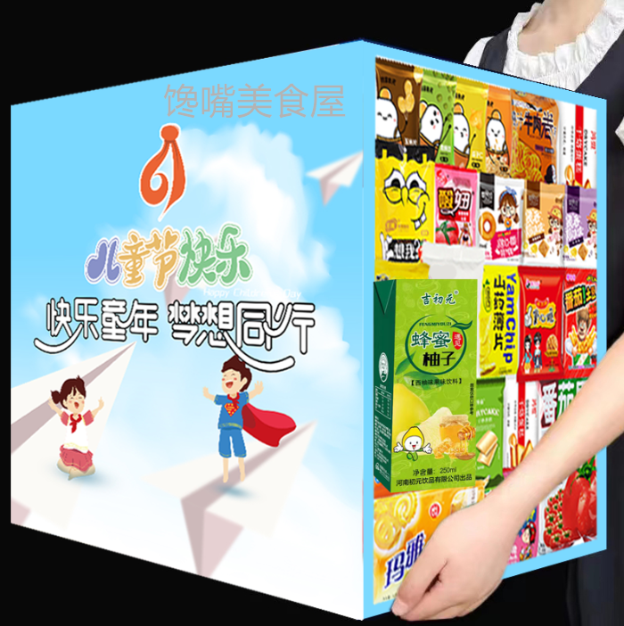 六一零食大礼包网红创意浪漫生日礼物送儿童男女朋友整箱宵夜小吃