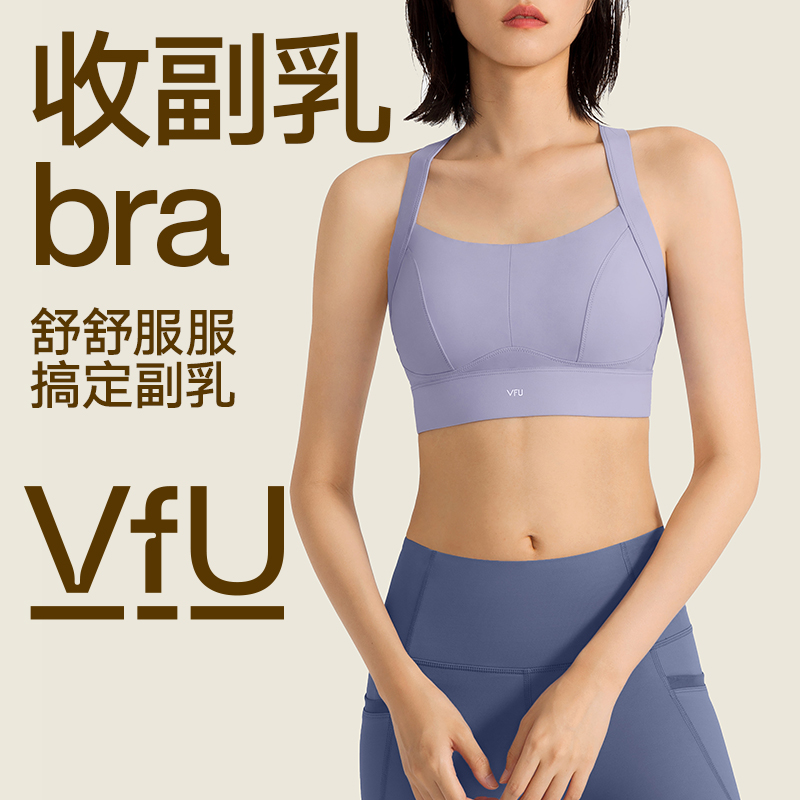 VFU时尚运动文胸内衣女美背防震跑步瑜伽健身文胸春夏7752