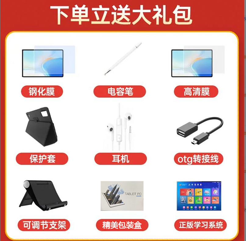 大礼包