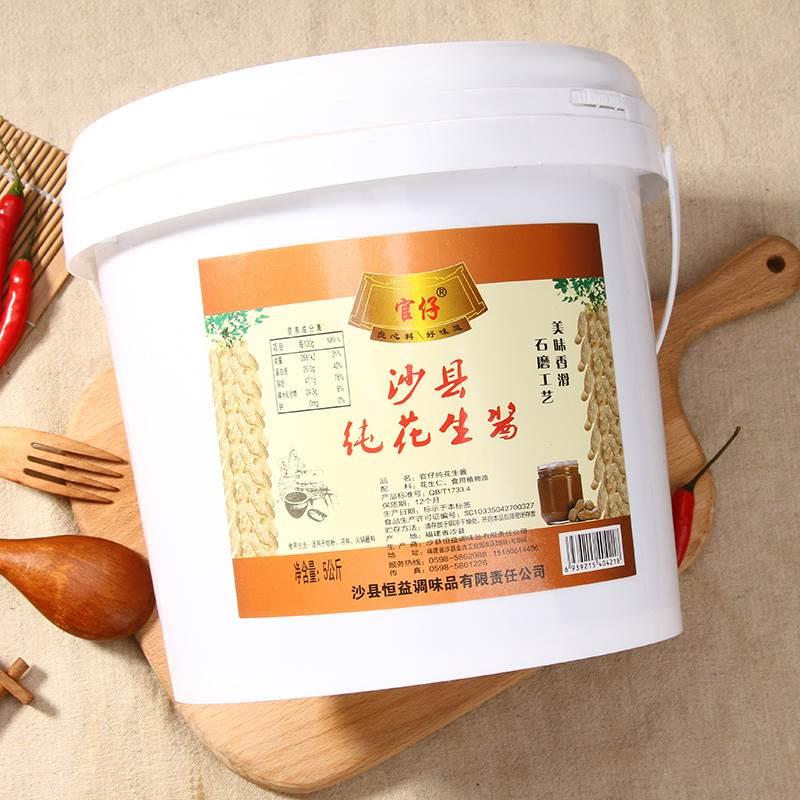 福建正品沙县花生酱小吃商用10桶装凉拌面酱麻辣烫饺子火锅蘸料