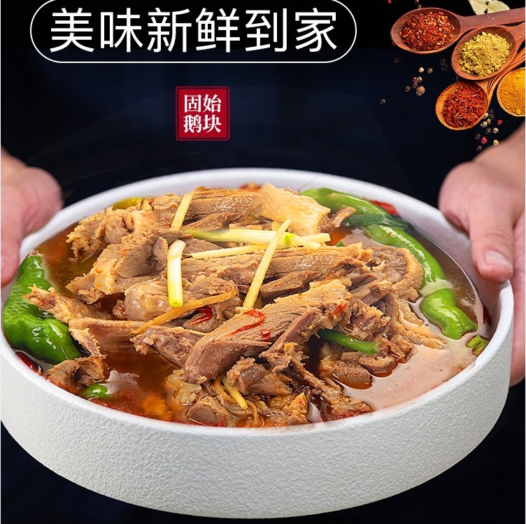【1鹅块+1鹅杂送鱼】固始鹅块含汤肉美味佳肴家常菜食材