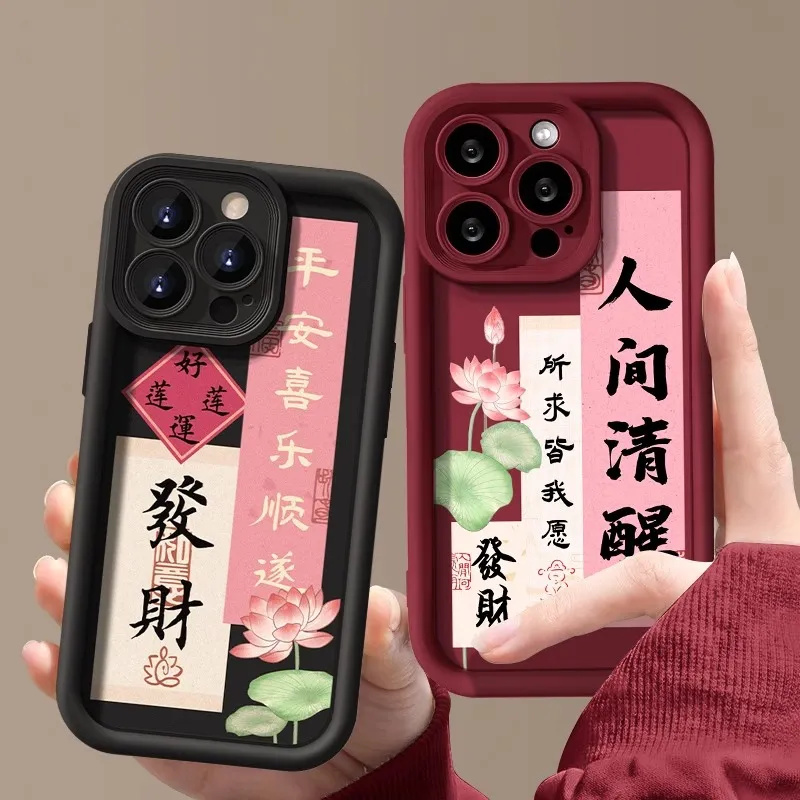 人间清醒苹果15手机壳iPhone14ProMax简约13新款12创意11/XR防摔x
