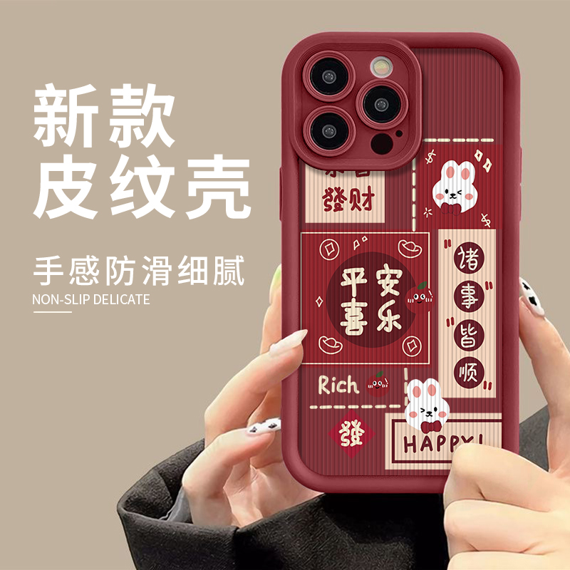 诸事皆顺苹果15/14/13竖纹款防摔软胶新款简约个性男xs/xr软壳11