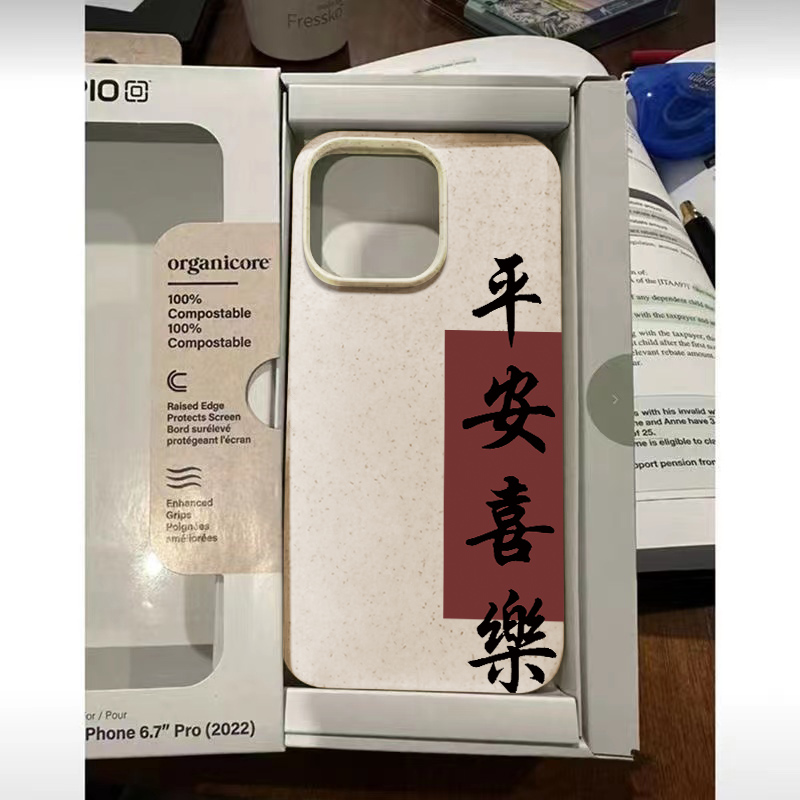 平安喜乐苹果15/14/13磨砂软胶可爱防摔软壳肤感潮牌xs/xr软壳11