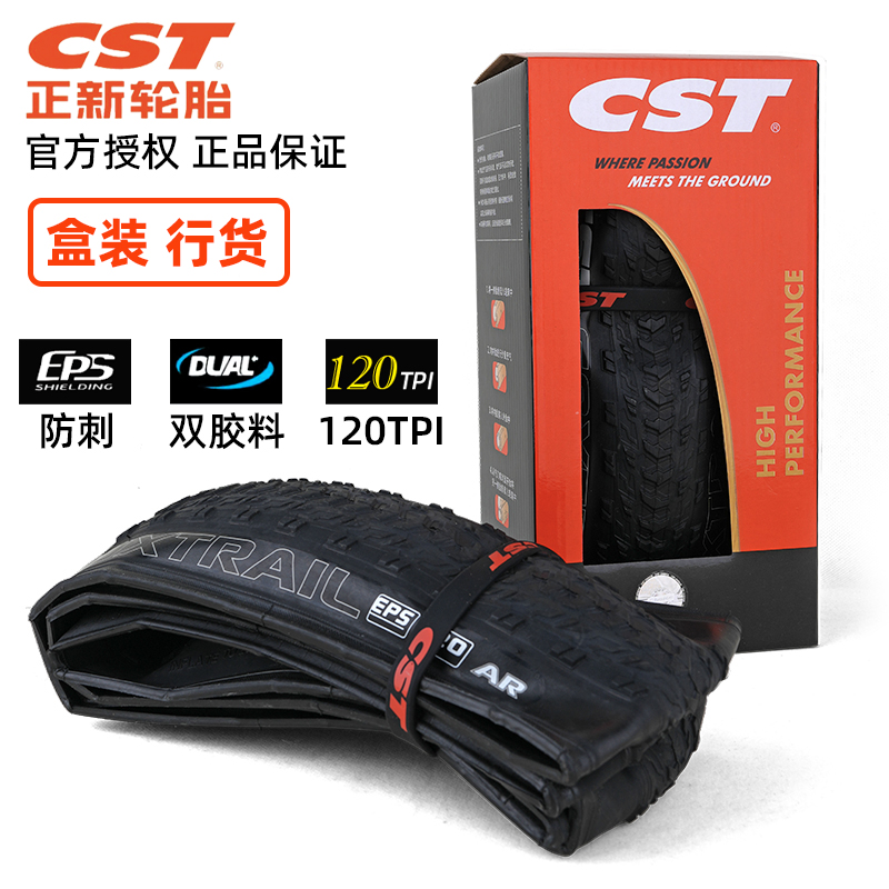正新正新山马胎cft-1正新轮胎山马胎山马超轻自行车轮胎