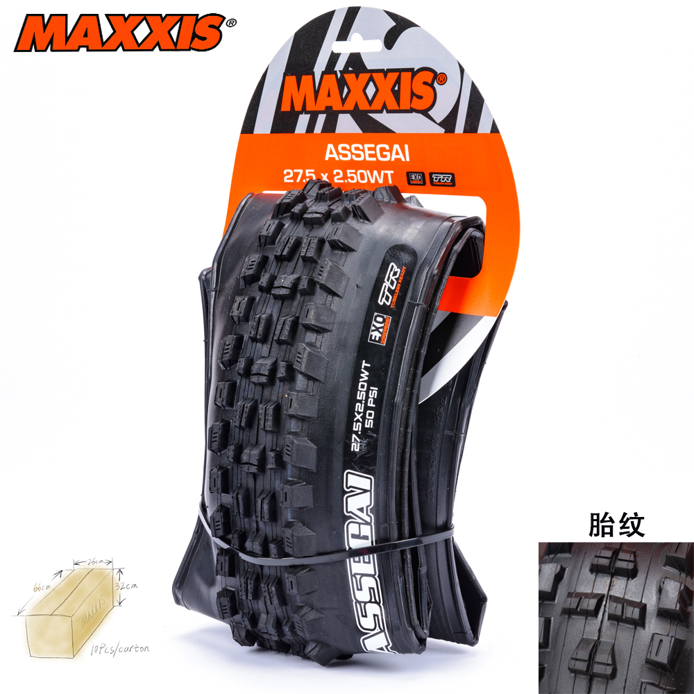 MAXXIS玛吉斯大颗粒ASSEGAI双层加厚3C折叠真空3CG速降山地车外胎