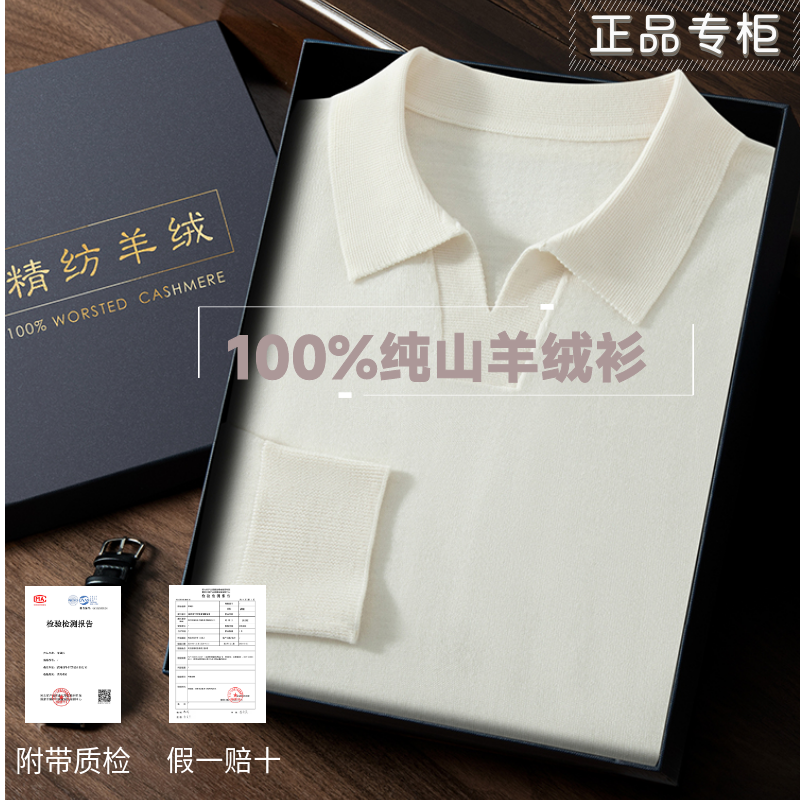精仿100%纯山羊绒衫polo领拉链打底保暖打底衫休闲长袖男针织套头