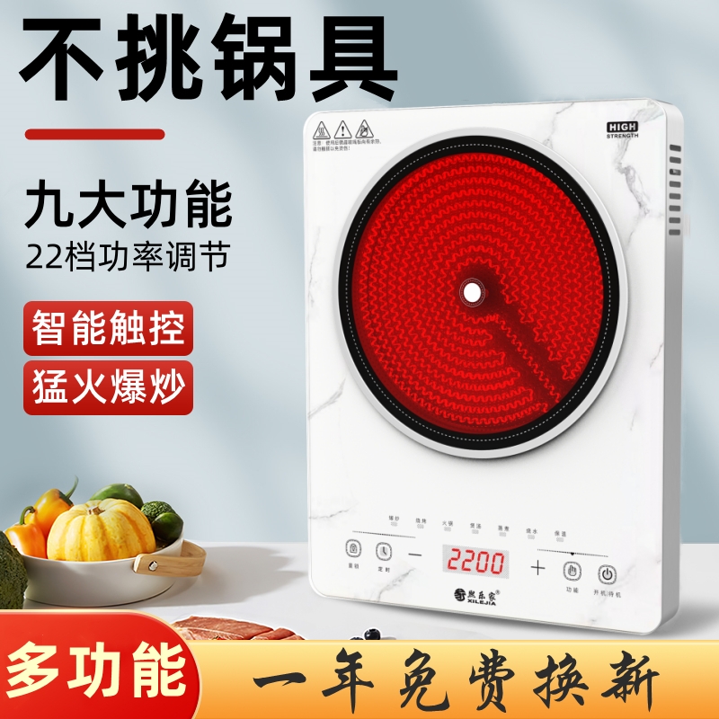 【新款】多功能电陶炉家用智能静音爆炒火锅大功率电磁炉电煮茶炉