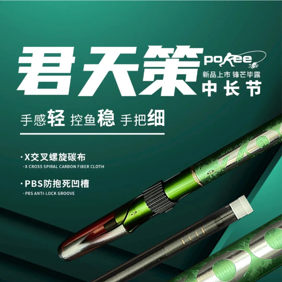 太平洋君天策谷麦杆碳素大气硬度时尚螺旋使用搭配