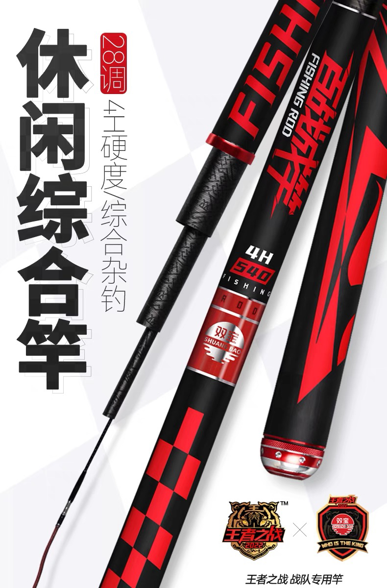 双宝百战成竿鱼竿手竿28调超轻超硬钓鱼手杆野钓黑坑台钓综合鲤钓