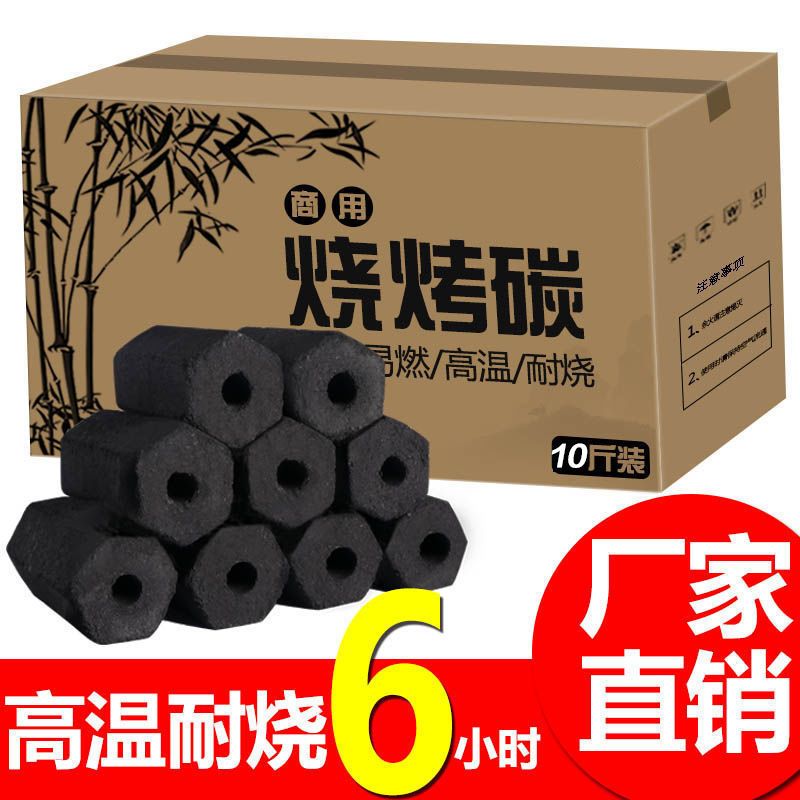 批发20斤易燃碳无烟10斤装烧烤碳耐烧烤炉炭2斤户外烧烤