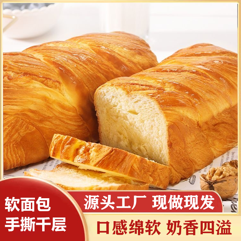 【19.99元/8袋】千层手撕软面包厚切吐司早餐代餐网红零食面包整箱