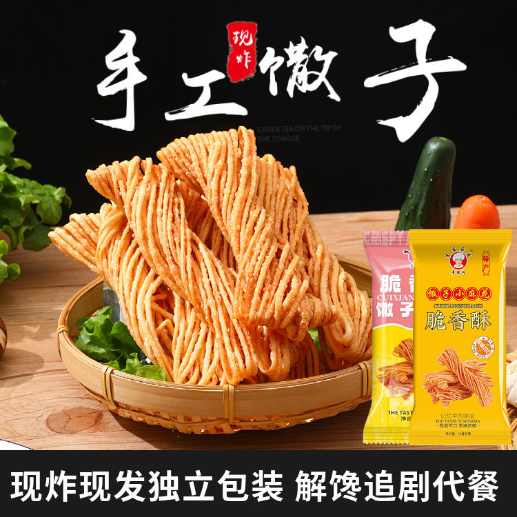 纯手工花生油馓子麻花传统糕点心江苏河南安徽特产小吃解馋零食