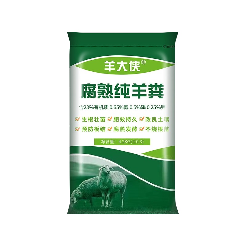 陇上羊大侠纯羊粪颗粒种植农家肥种花卉果蔬菜通用甘肃发货