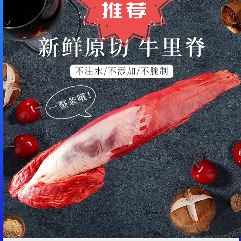 年末特惠里脊肉冷冻到手5斤顺丰冷链锁鲜冷藏发货优选