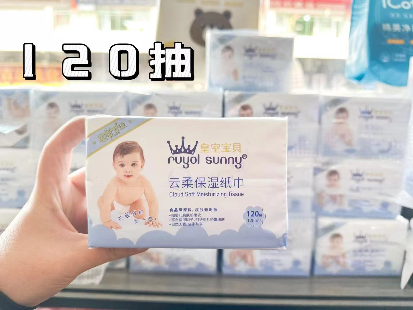 皇室宝贝全新升级婴儿专用云柔保湿纸巾 干湿两用便捷装