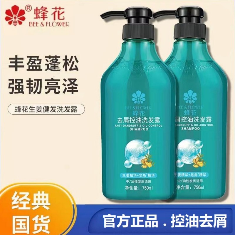 老国货蜂花洗发水750ml大容量去屑止痒控油蓬松持久留香改善毛躁