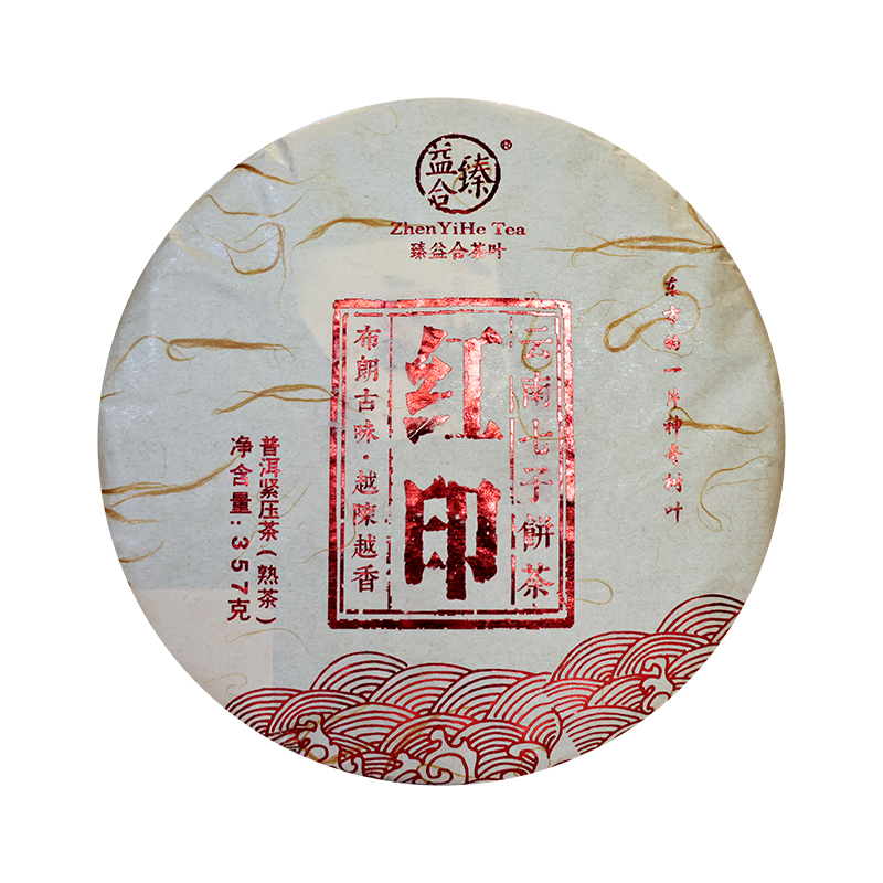 [臻益合]2017红印布朗山古树熟茶饼357g