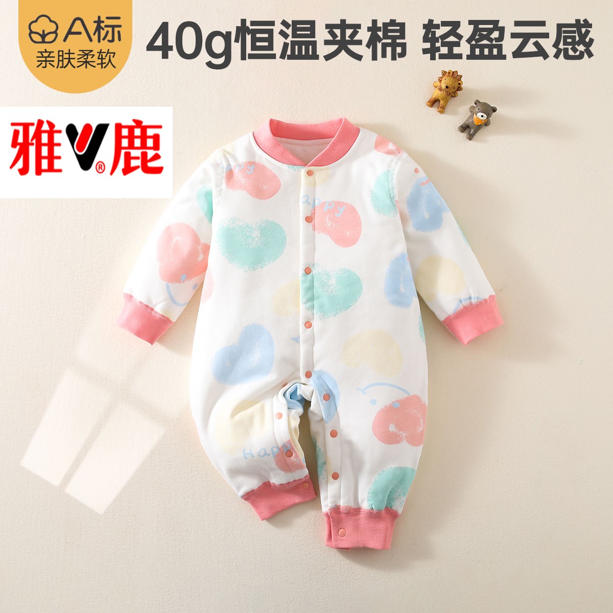 V/雅鹿婴儿40g薄棉连体衣夹棉爬爬服宝宝秋冬季新生儿保暖a类棉服