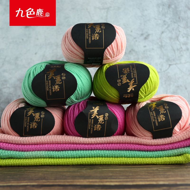 美丽诺至朴宝宝羊毛线手工编织棒针编织毛衣编织围巾