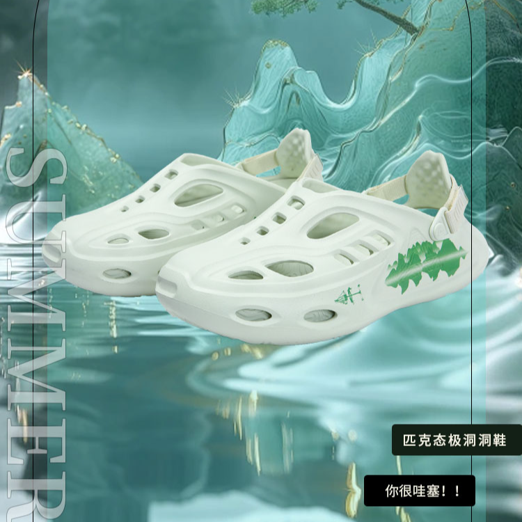 Peak/匹克态极巡游洞洞鞋夏季户外轻便软底厚底休闲百搭沙滩拖鞋