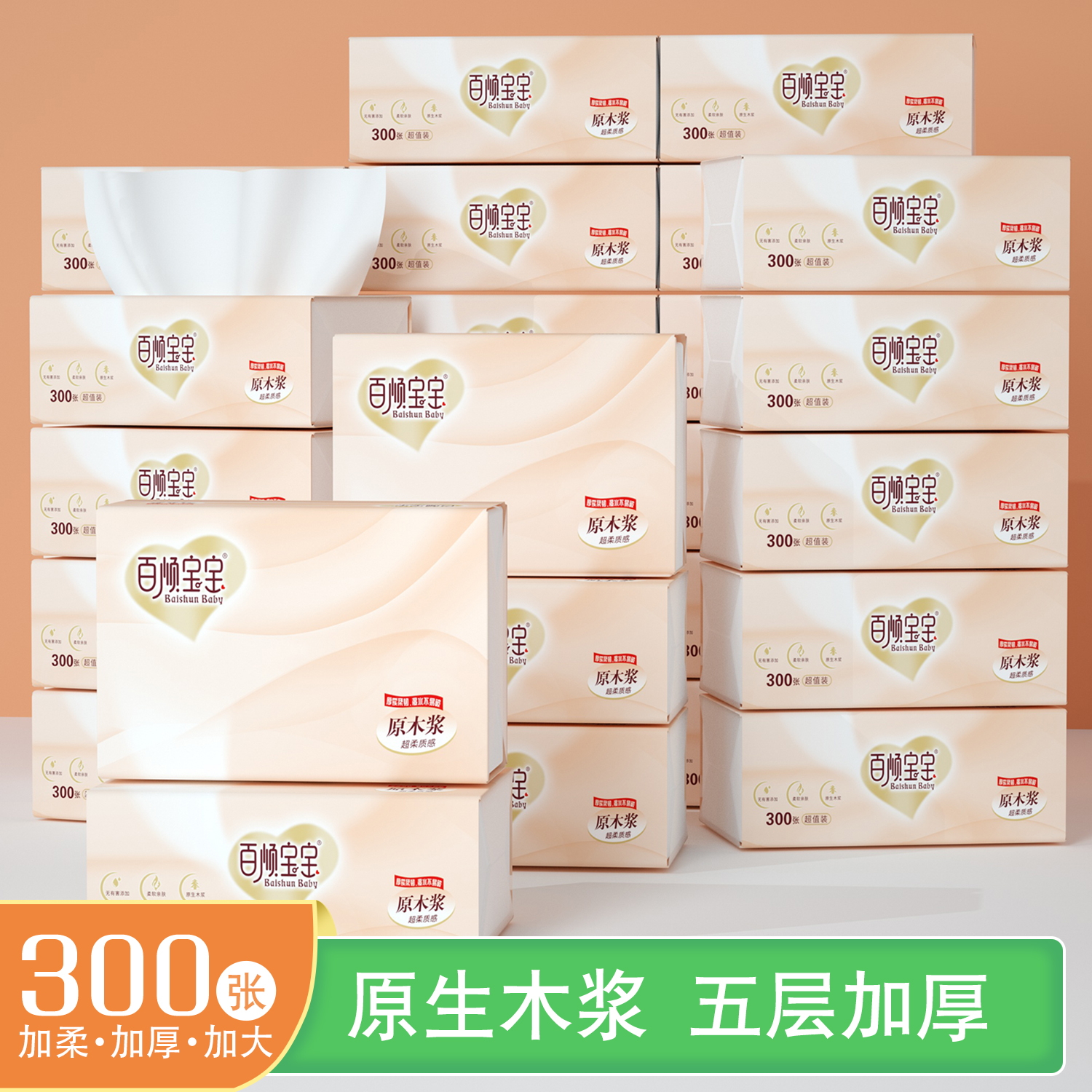 【24包】家用母婴柔软木浆整箱面巾纸清洁实惠装印花桌面柔软纸巾