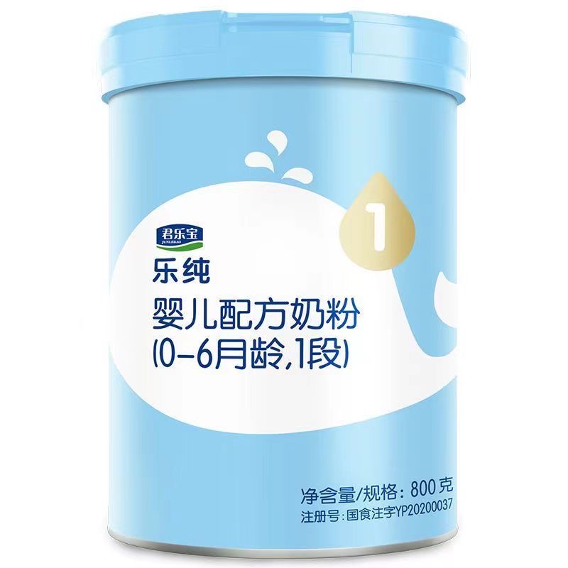 君楽宝乐纯1.2.3段800g婴幼儿奶粉源码追溯【官方正品】24年3月产
