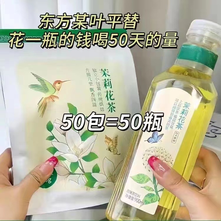 茉莉花茶浓香型绿茶叶包学生袋泡花草茶叶冷泡茶独立小包装0脂0卡