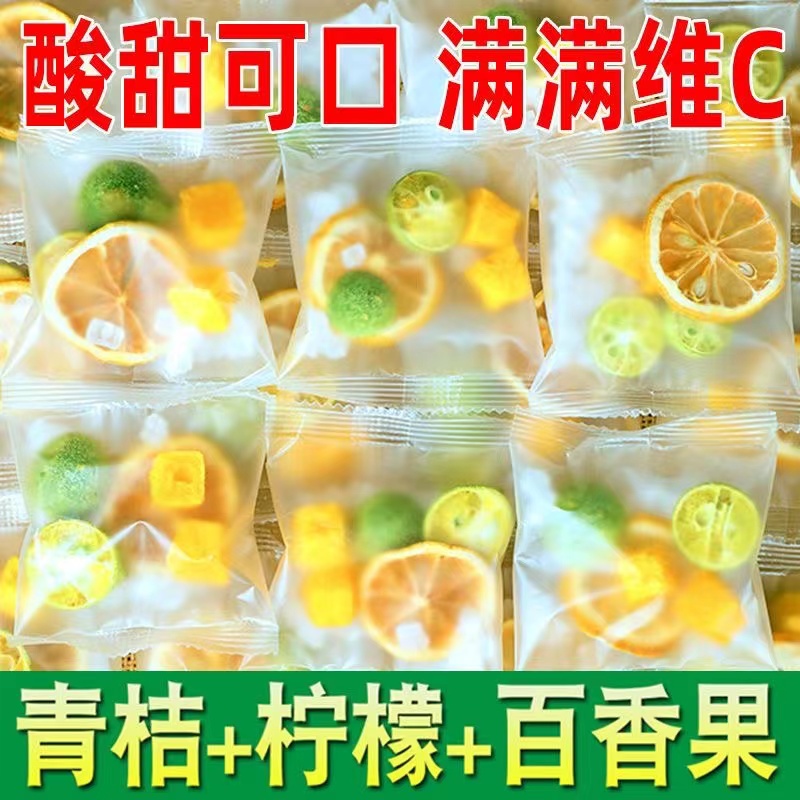 青桔柠檬百香果茶包独立装金桔柠檬百香果茶学生网红冷泡茶水果茶