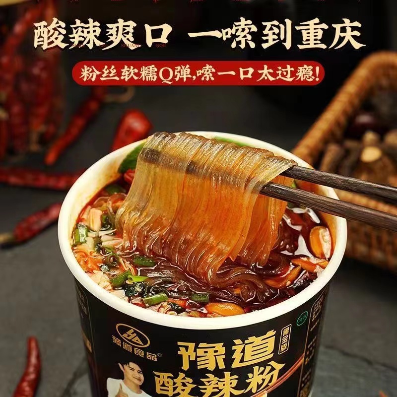 豫道酸辣粉清真黑金版田亮代言版 杯装方便粉丝细粉条红薯粉135g