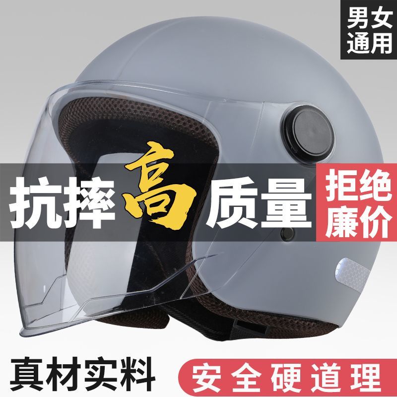 新国标3C认证电动车头盔男女四季通用秋冬季防寒保暖舒适轻便半盔