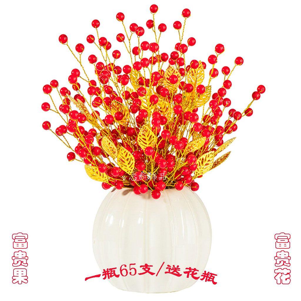 发财富贵果仿真花摆设客厅假花摆件ins风红果手工编织花束冬青果