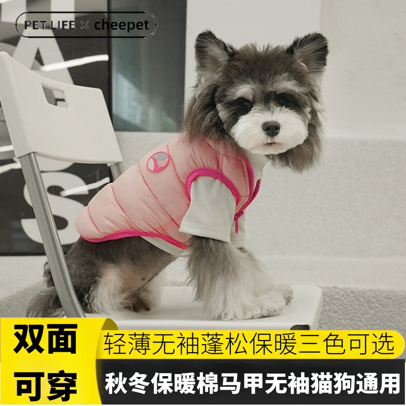 双11趣派双面穿条纹马甲狗狗衣服秋冬款两脚宠物小狗泰迪棉袄牵引