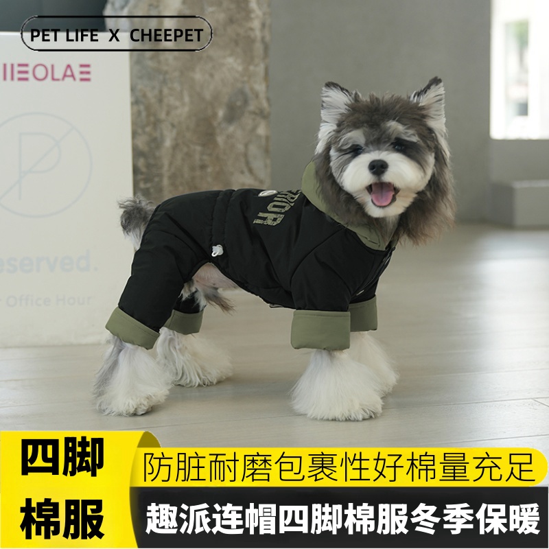 双11趣派加厚美式拼接四腿棉服保暖狗狗衣服宠物衣服冬衣棉袄牵引