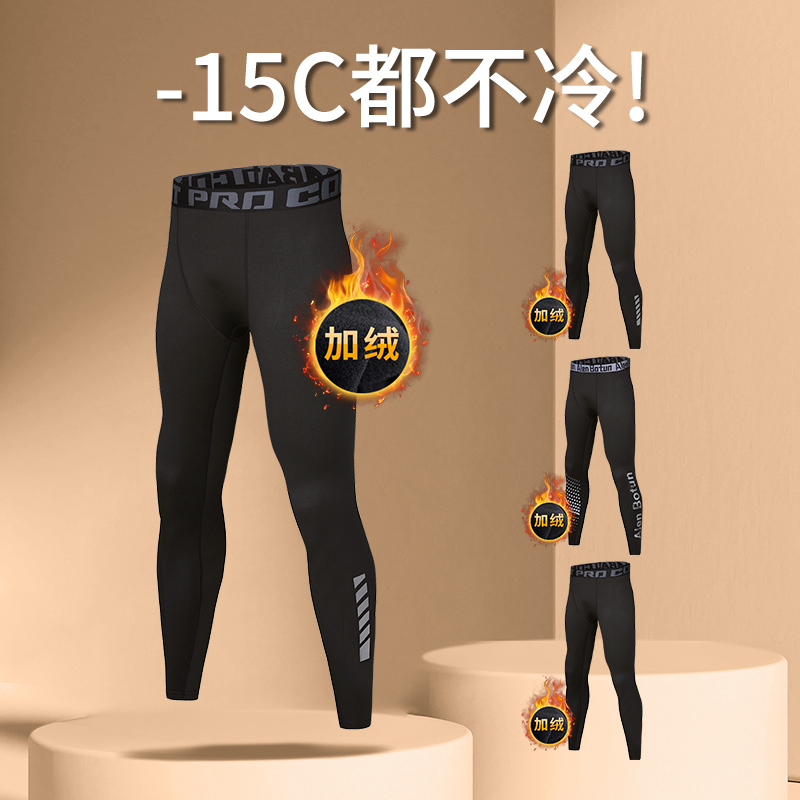 安踏神行秋裤男士打底保暖高弹内穿紧身加长冬季加绒薄款鲨鱼芭比