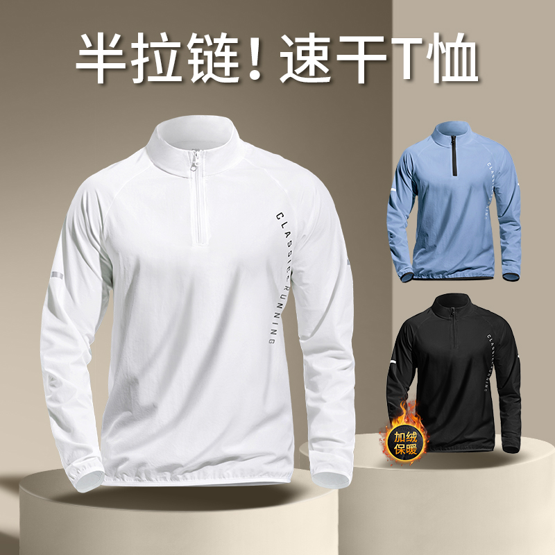 安踏神行冬季半拉链运动t恤男保暖长袖防风速干衣体育训练服健身