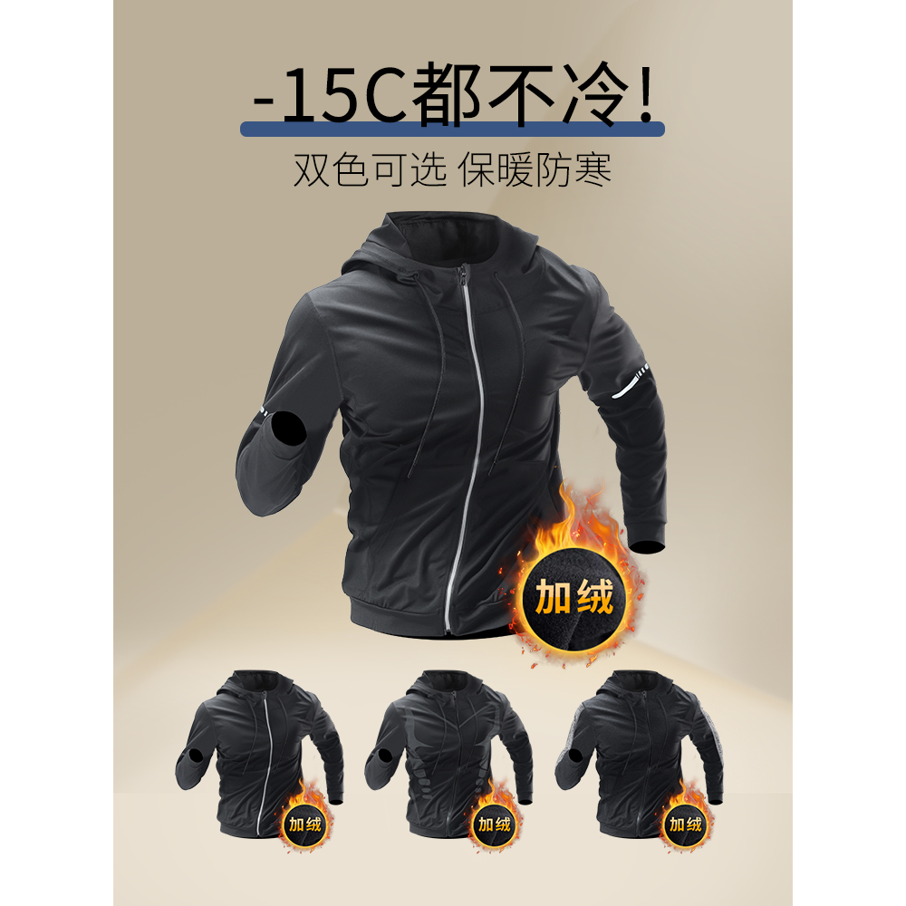 安踏神行运动外套男跑步秋冬加绒保暖速干长袖冬季晨跑训练服体育