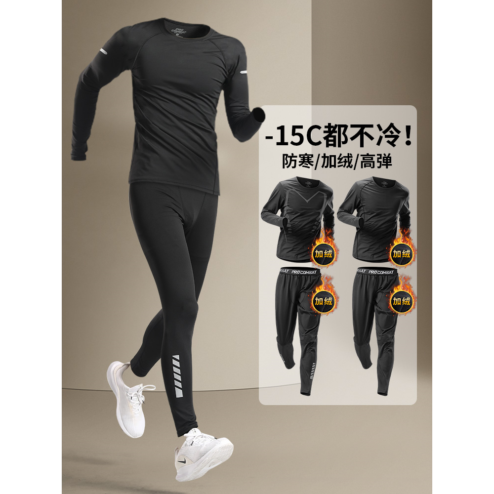 安踏神行冬季跑步套装男加绒保暖打底内衣训练高弹紧身衣速干运动