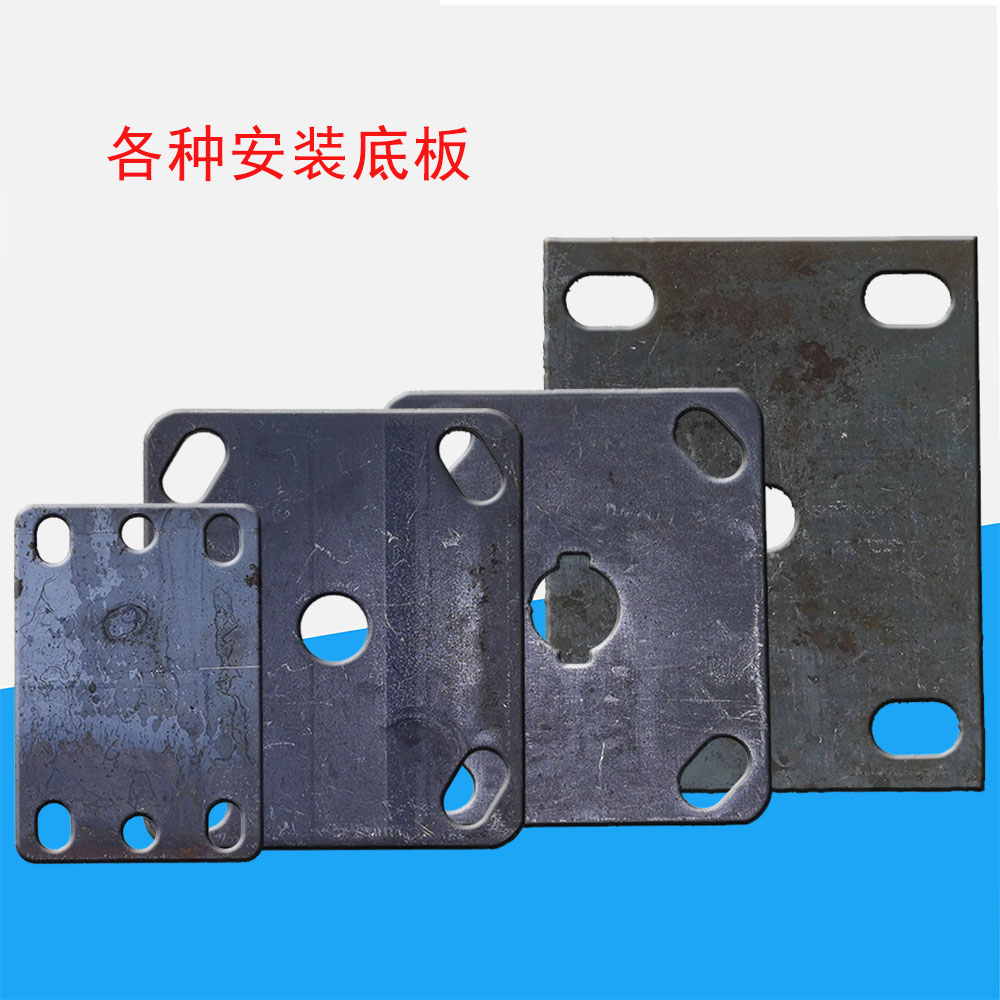 (拍1发4片)重型中型2.5寸3寸脚轮四孔安装板4寸5寸6寸8寸安装底板