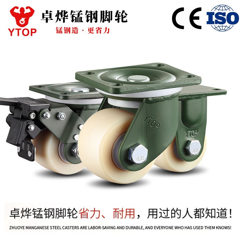 YTOP/卓烨锰钢脚轮2.5寸3寸小霸王低重心尼龙MC脚轮承载1.1T