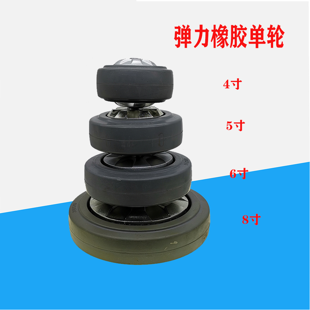 大象脚轮无噪音4寸5寸6寸8寸灰高弹重型单轮配件弹力橡胶轮承载