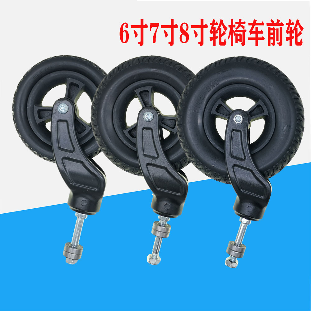 6寸7寸8寸轮椅前轮带支架万向PU塑芯轮实心轮608轴承孔8脚轮轱辘