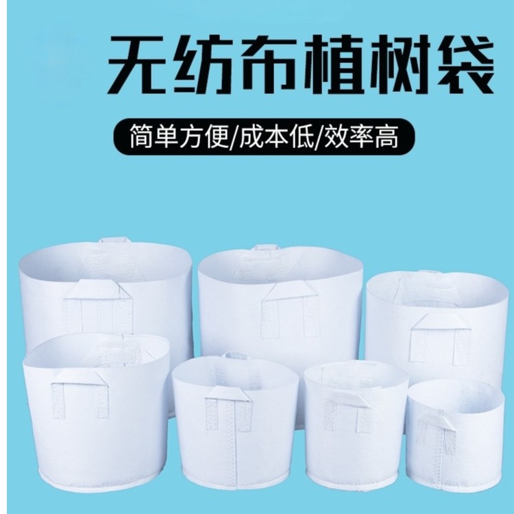 美植袋苗木袋加厚植树袋无纺布加厚育苗袋大无纺种植袋植物营养袋