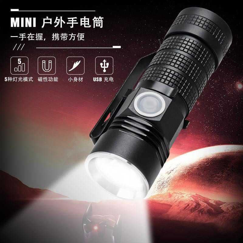 16340USB充电手电筒尾部磁铁磁吸便携迷你袖珍微型强光CREE小手电