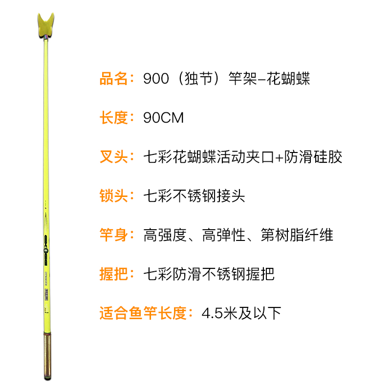 MRT名人堂概念版独节防滑蝴蝶支架炮台支架鱼竿炮台