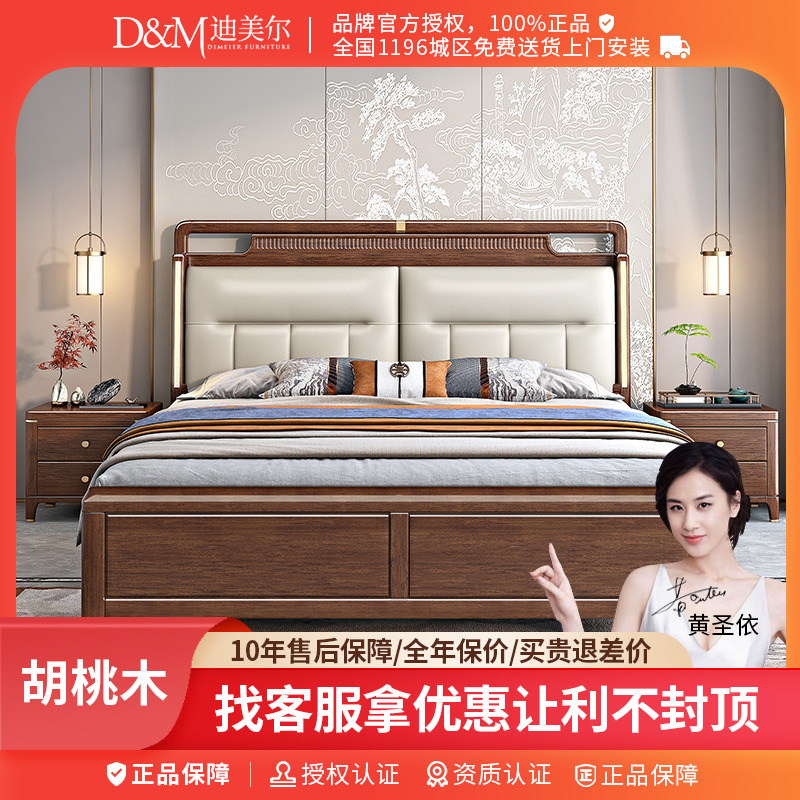 新中式胡桃木实木家用大床主卧室经济型双人床简约带软包 M230822